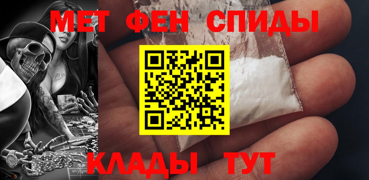 Амфетамин VHQ Зеленогорск