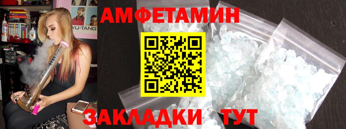 Амфетамин 97%  Вход с VPN  МЕГА ссылки  Зеленогорск  АМФ 