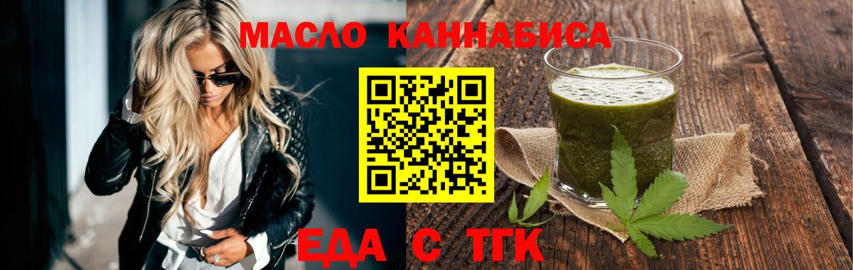 Печенье с ТГК марихуана  Вход с VPN  Зеленогорск 