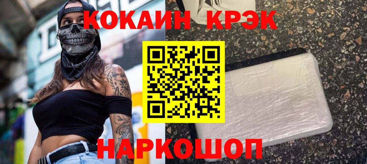 COCAIN 97% Зеленогорск