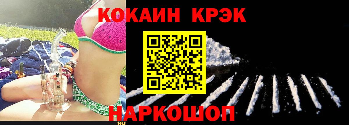 COCAIN 99%  Кокаин 99%  Вход с VPN  Зеленогорск 