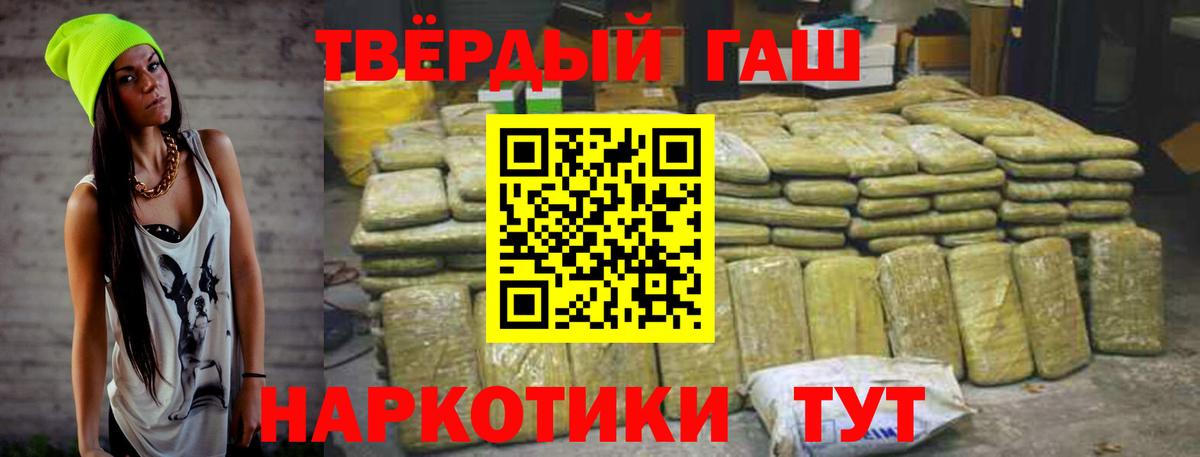 Гашиш VHQ  ГАШИШ хэш  Вход с VPN  Зеленогорск 