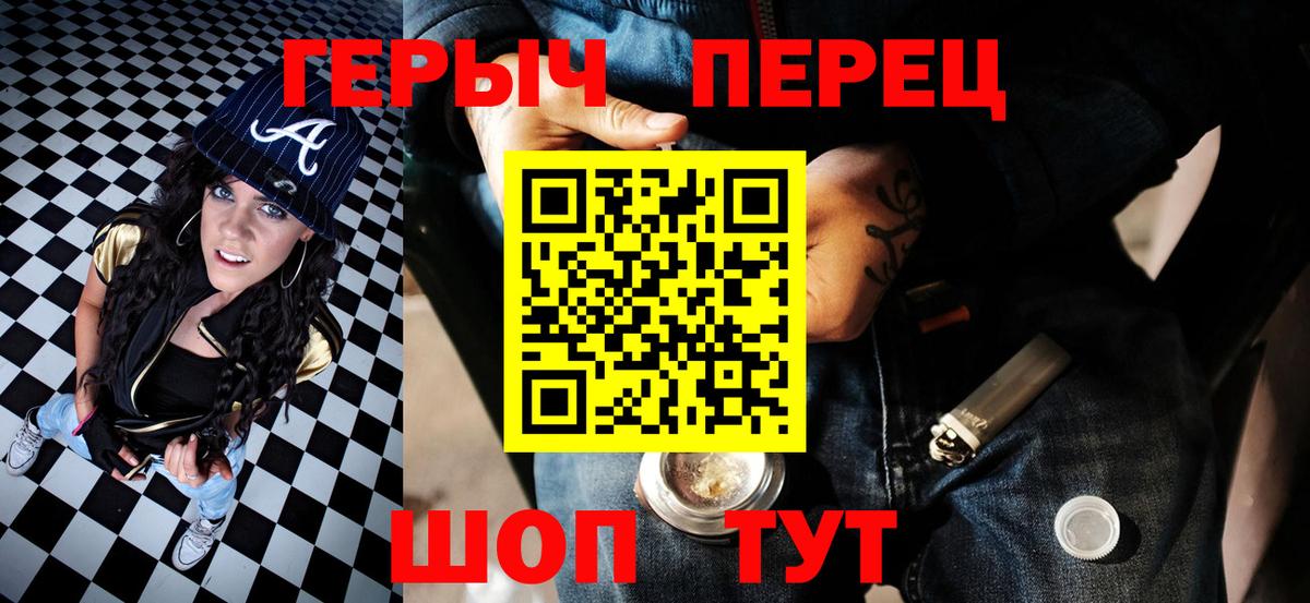 ГЕРОИН герыч Зеленогорск