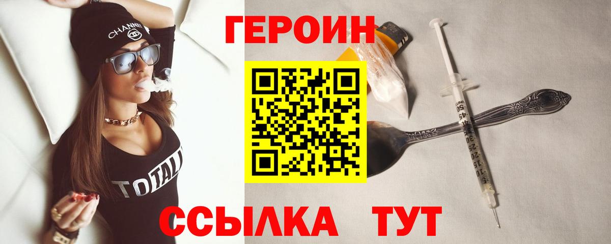 Зеленогорск  Героин белый  Вход с VPN 