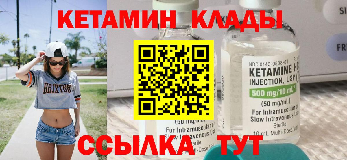 Зеленогорск  КЕТАМИН VHQ  Вход с VPN 