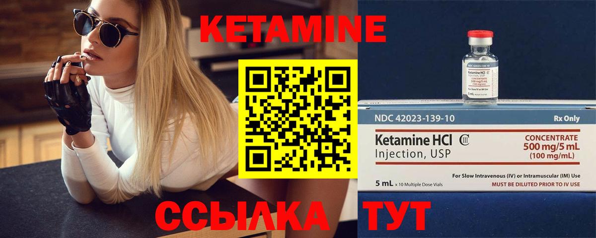 КЕТАМИН ketamine Зеленогорск