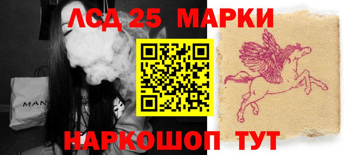 Лсд 25 экстази кислота Зеленогорск