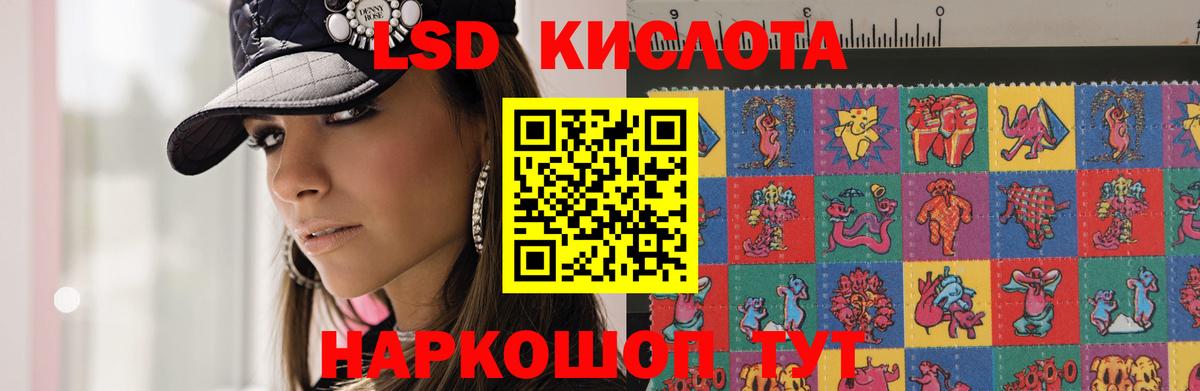LSD-25 экстази кислота  Вход с VPN  ЛСД экстази ecstasy  Зеленогорск 