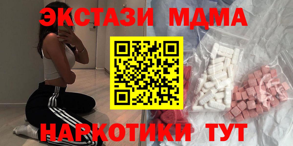 МДМА VHQ  MDMA кристаллы  Вход с VPN  Зеленогорск 