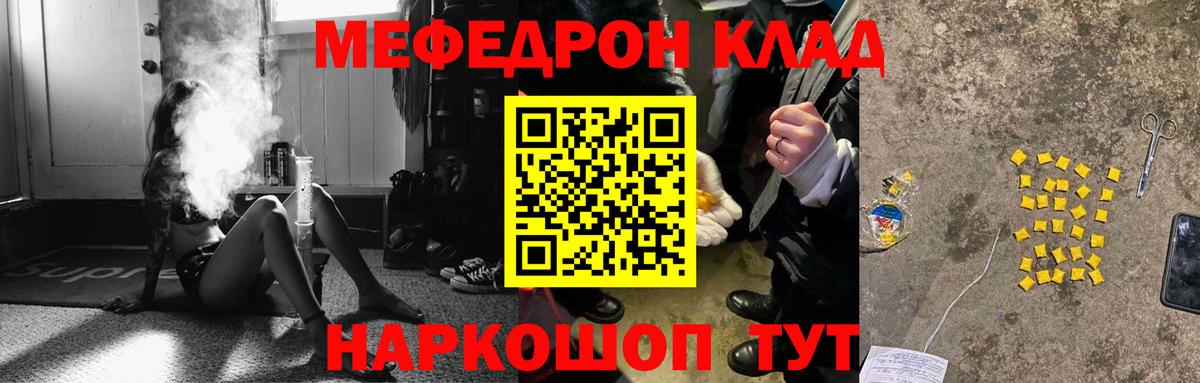 Мефедрон  Вход с VPN  Мефедрон мяу мяу  Мефедрон  МЯУ-МЯУ 4 MMC  Зеленогорск 