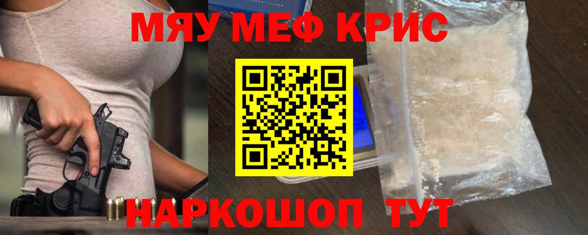 Меф мука Зеленогорск