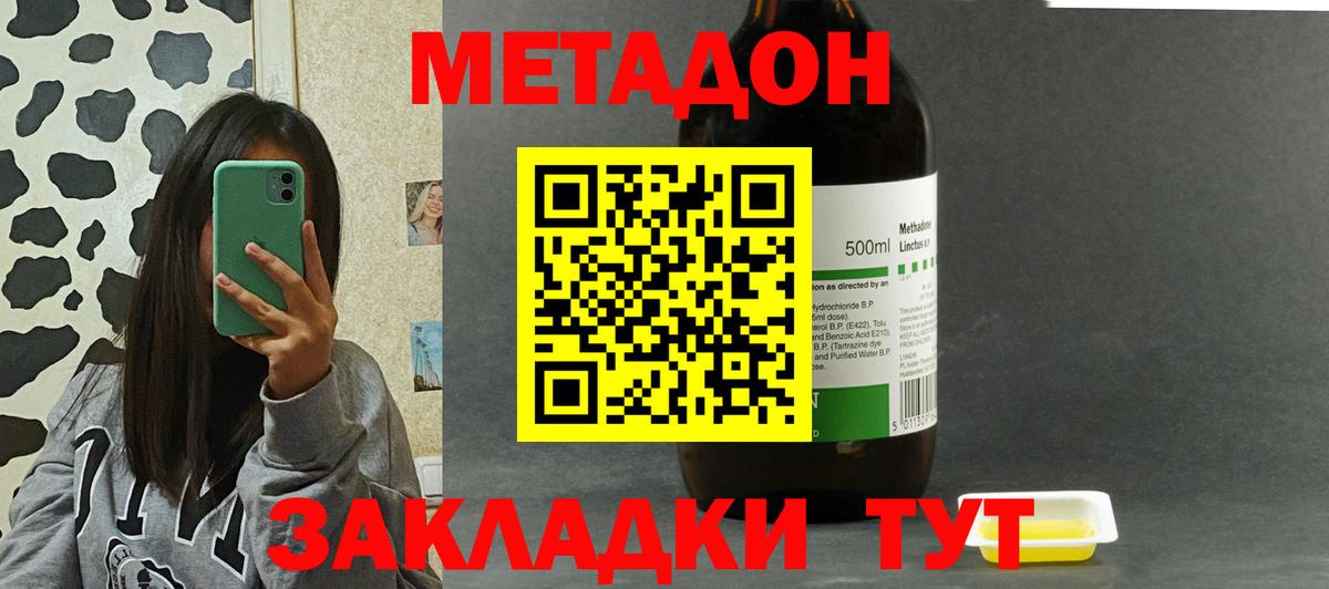 Зеленогорск  Метадон VHQ  omg вход  Вход с VPN  МЕТАДОН methadone 