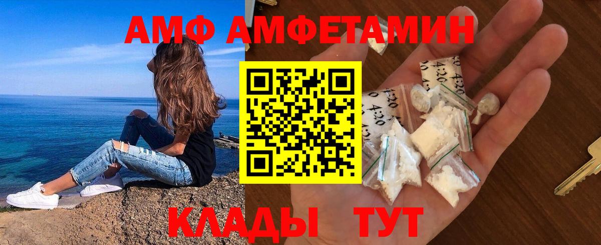 Зеленогорск  МЕТАМФЕТАМИН Methamphetamine  Вход с VPN 