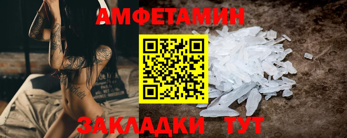 Первитин пудра Зеленогорск