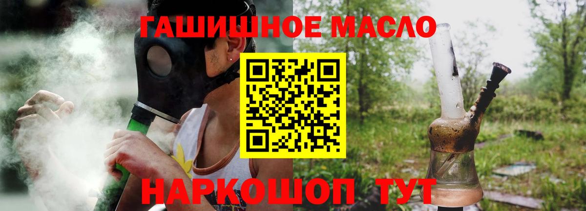 Дистиллят ТГК концентрат  ТГК THC oil  Вход с VPN  Зеленогорск 