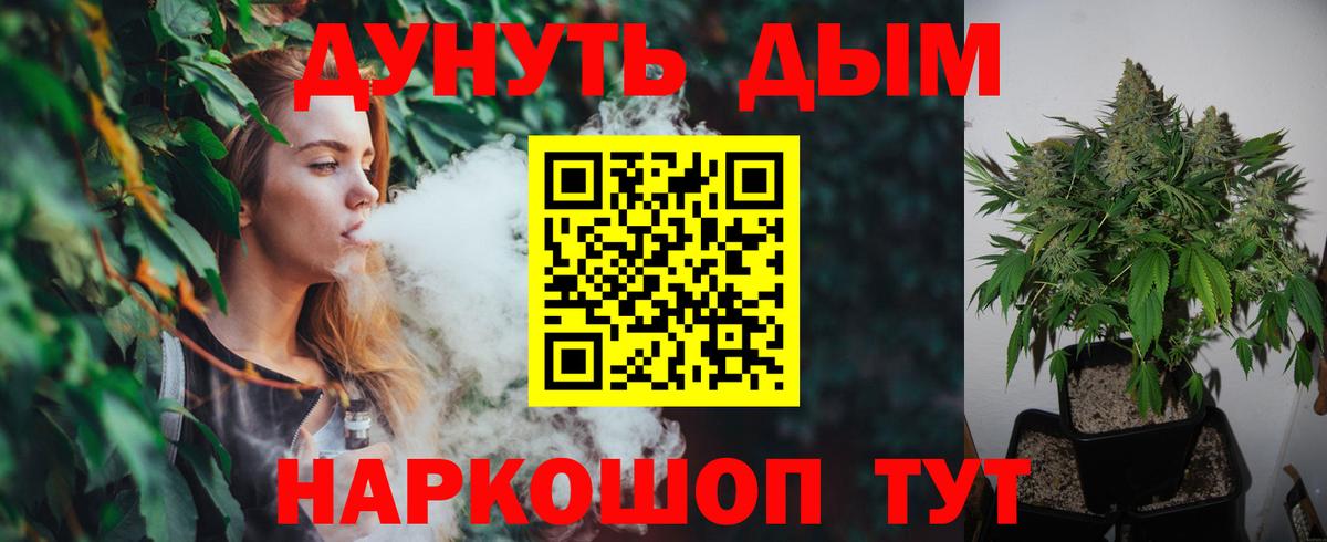 Бошки Шишки LSD WEED  Конопля марихуана  Шишки марихуана OG Kush  Вход с VPN  Зеленогорск 